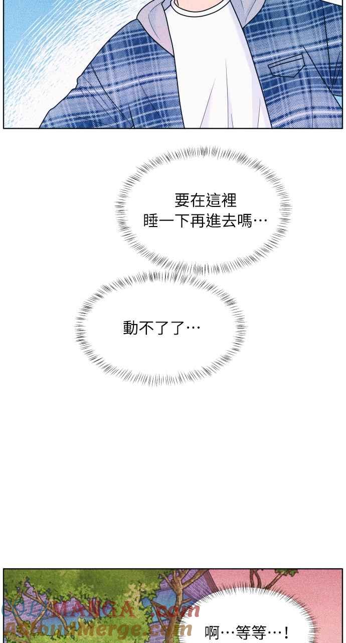 《内向男女》第29话 不舒服 第64页