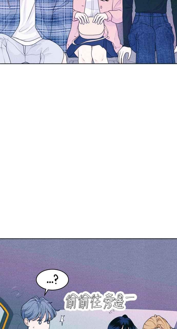 《内向男女》第29话 不舒服 第20页