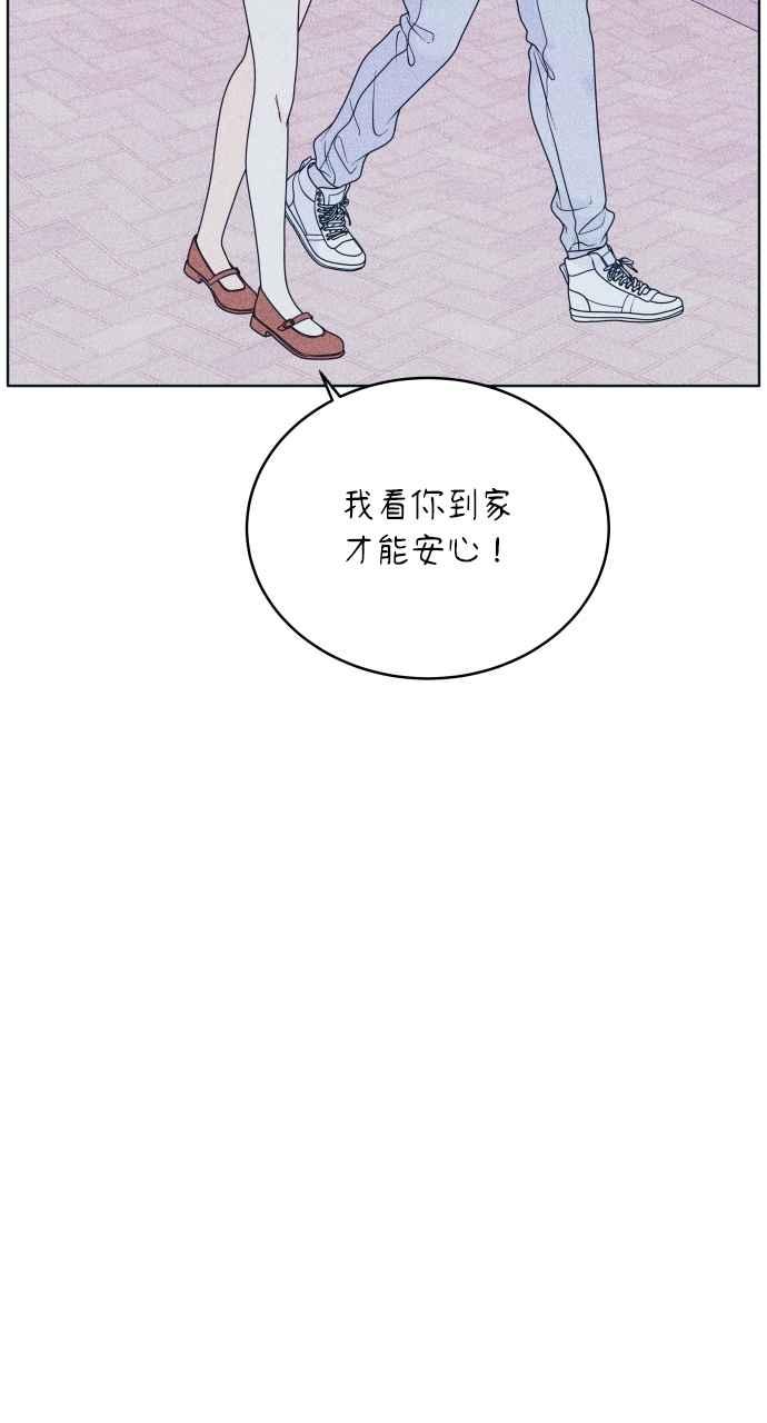 《内向男女》第29话 不舒服 第48页