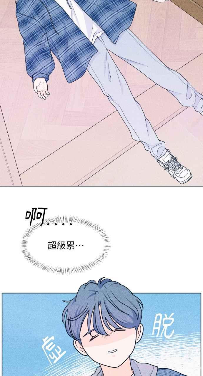 《内向男女》第29话 不舒服 第63页