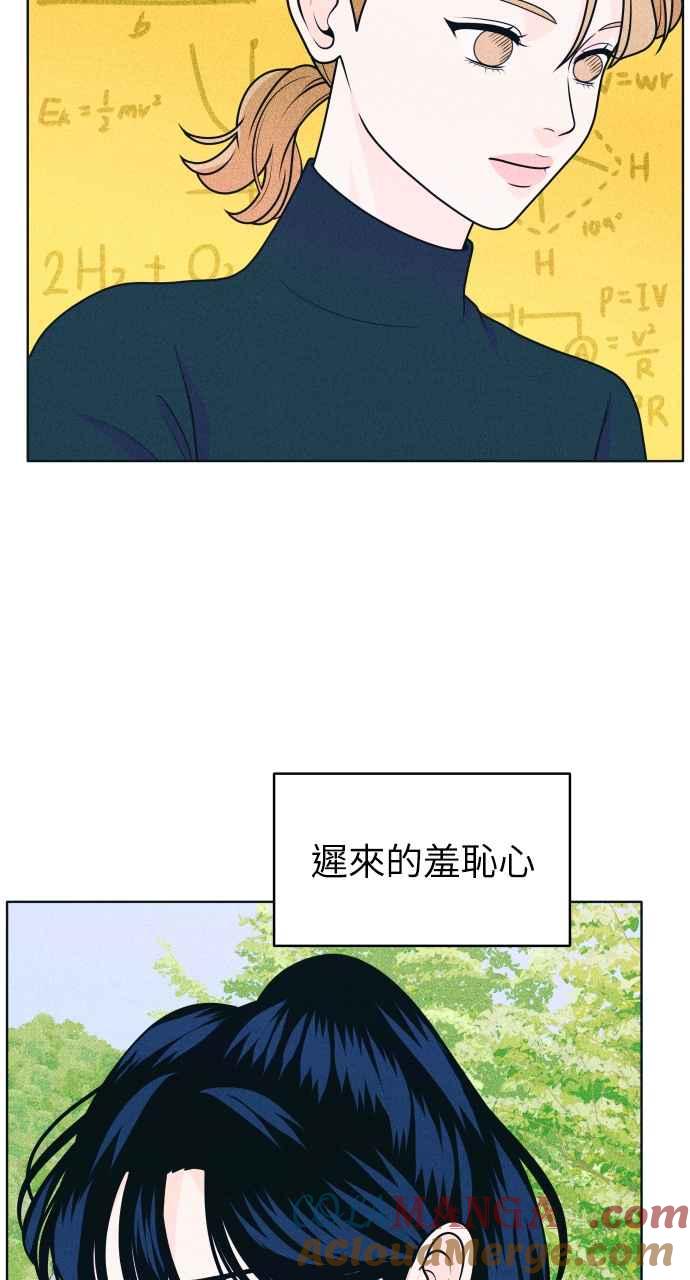 《内向男女》第29话 不舒服 第7页