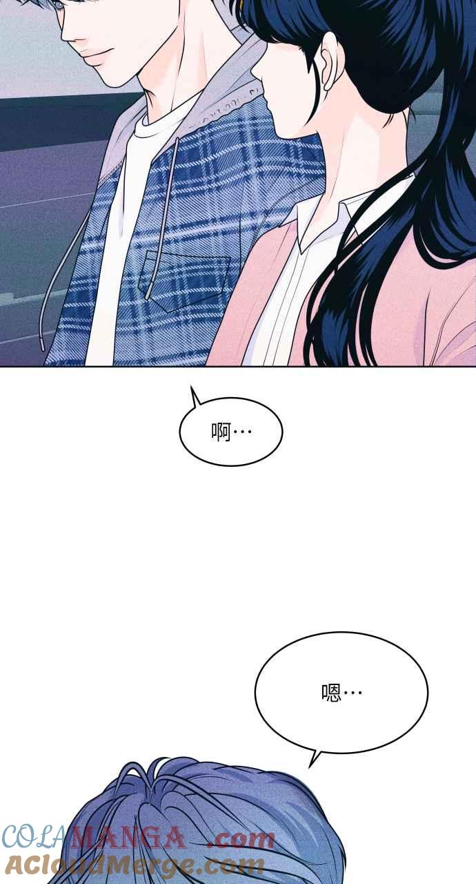 《内向男女》第29话 不舒服 第25页