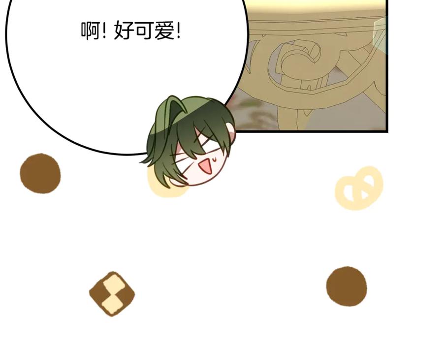 《刻薄公爵家的合约女儿》第30话 不要喜欢我 第156页