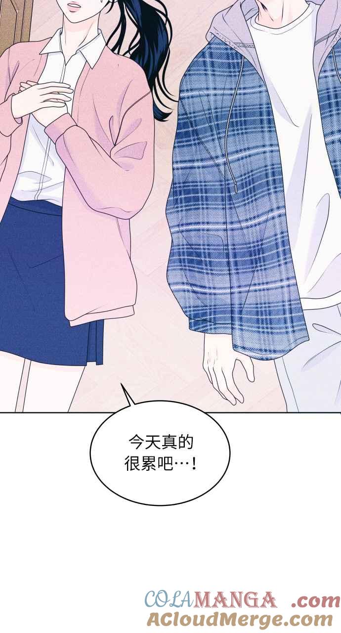 《内向男女》第29话 不舒服 第73页
