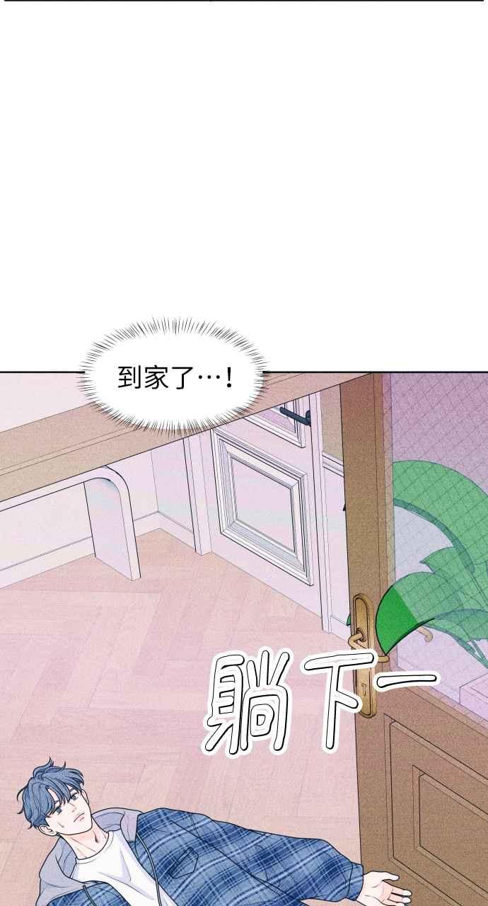 《内向男女》第29话 不舒服 第62页