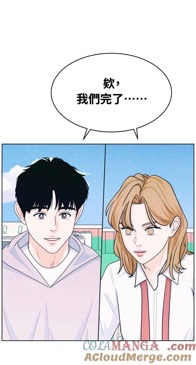 《内向男女》第30话 在水中呼吸 第55页