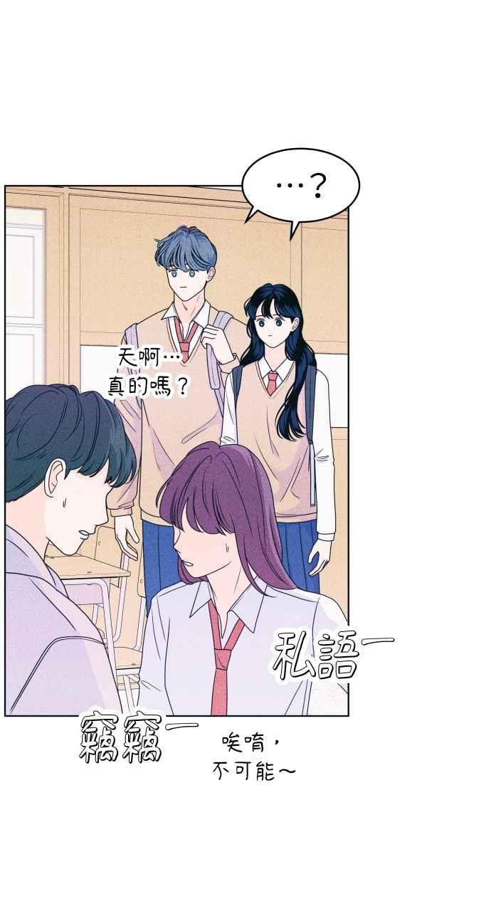 《内向男女》第30话 在水中呼吸 第45页