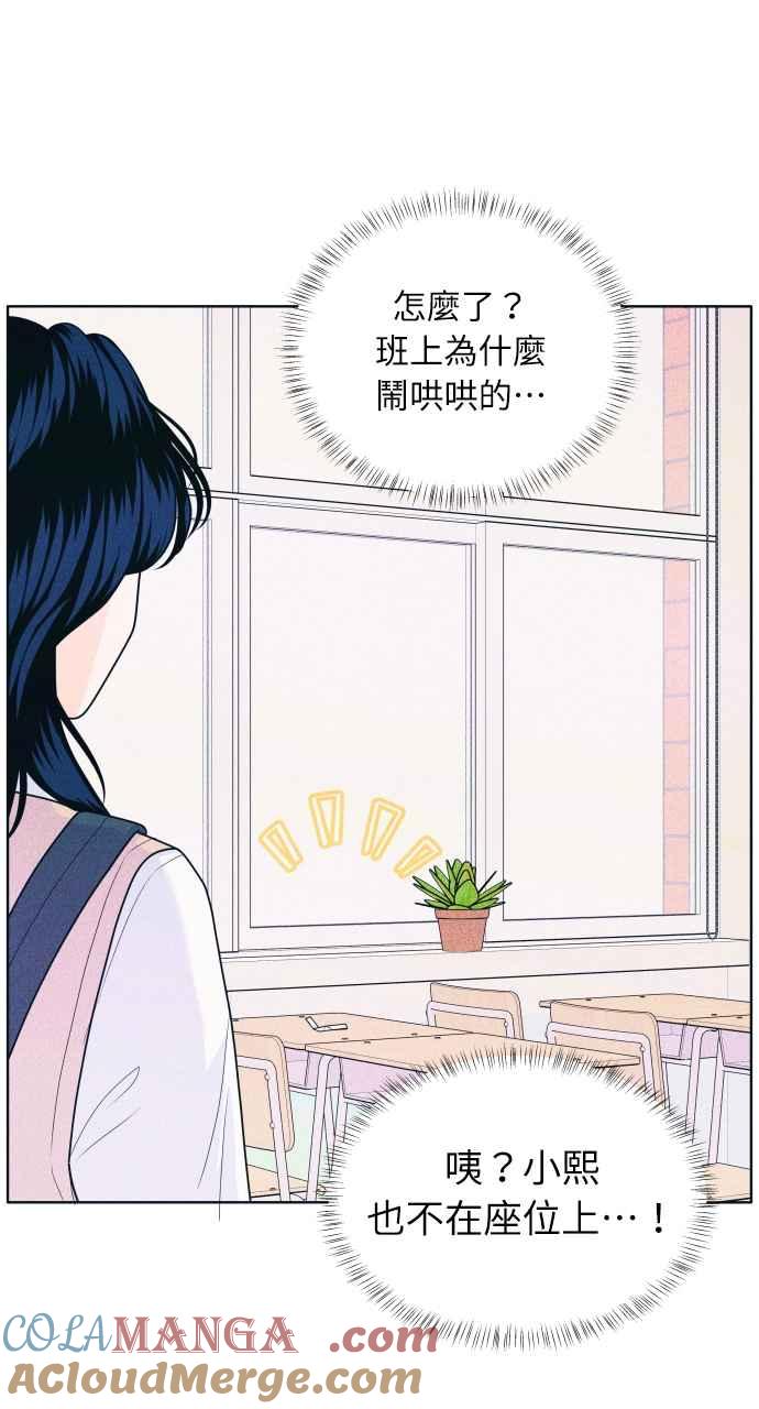 《内向男女》第30话 在水中呼吸 第46页