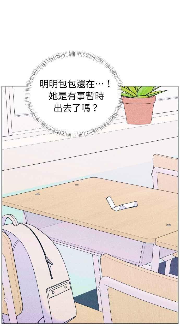 《内向男女》第30话 在水中呼吸 第47页