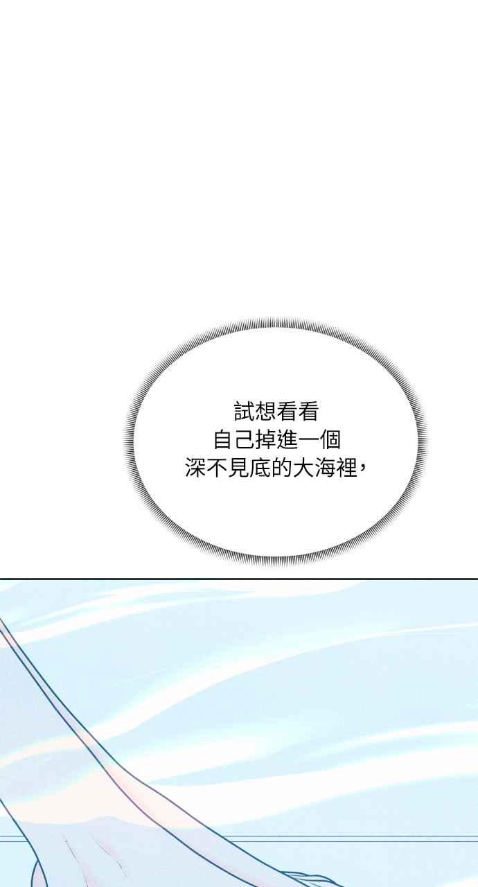 《内向男女》第30话 在水中呼吸 第18页