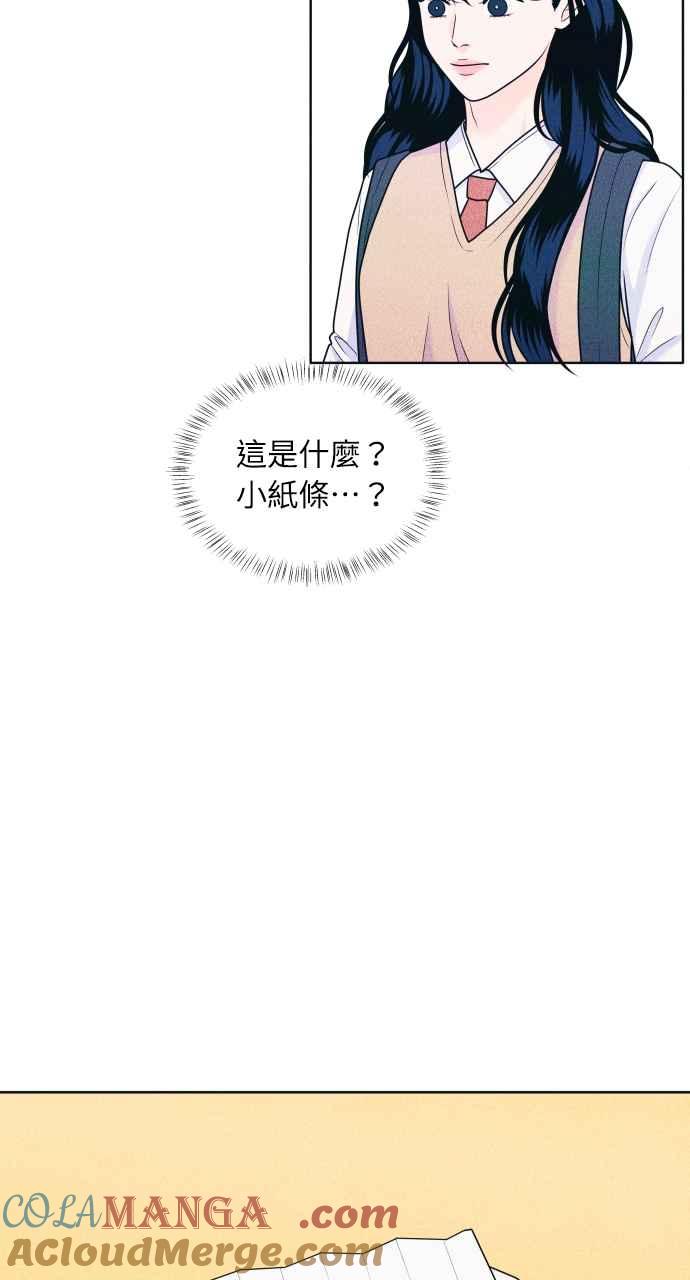 《内向男女》第30话 在水中呼吸 第49页