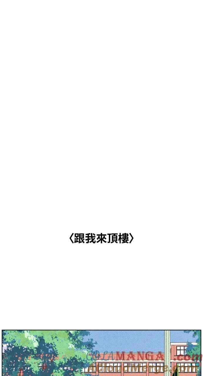 《内向男女》第30话 在水中呼吸 第43页
