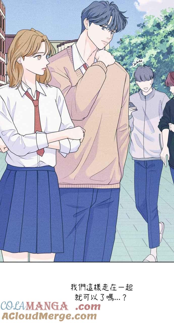 《内向男女》第31话 谣言的谣言的谣言 第52页