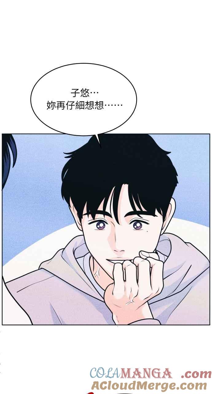 《内向男女》第31话 谣言的谣言的谣言 第40页