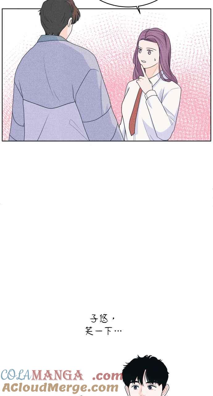 《内向男女》第31话 谣言的谣言的谣言 第55页