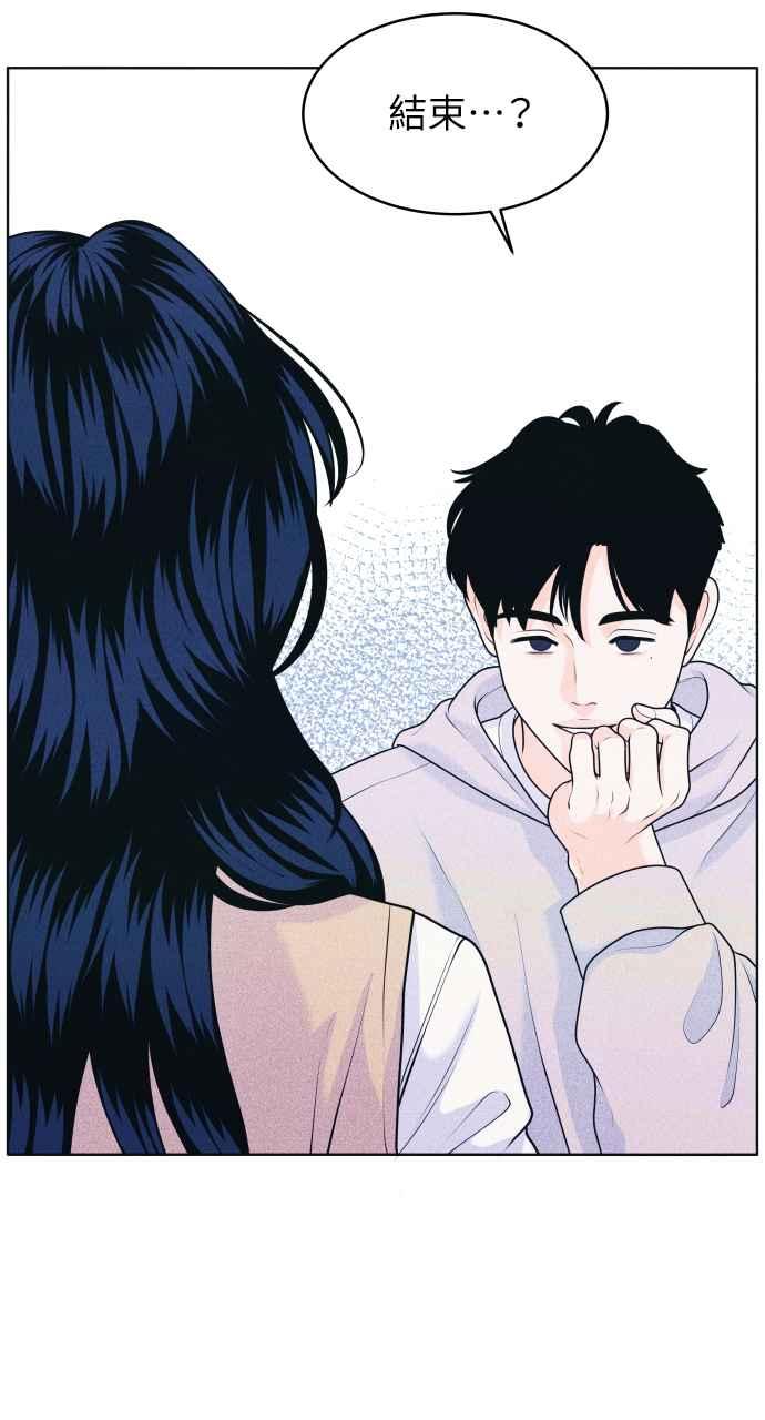 《内向男女》第31话 谣言的谣言的谣言 第39页