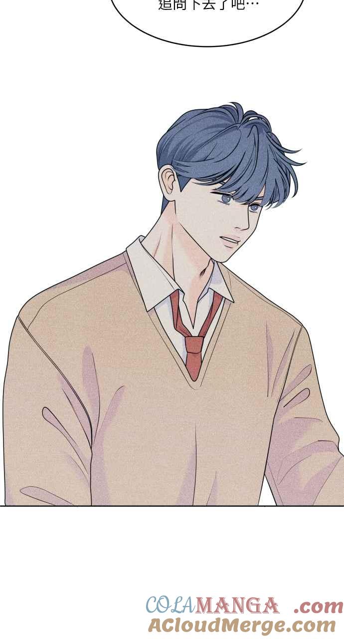 《内向男女》第31话 谣言的谣言的谣言 第28页