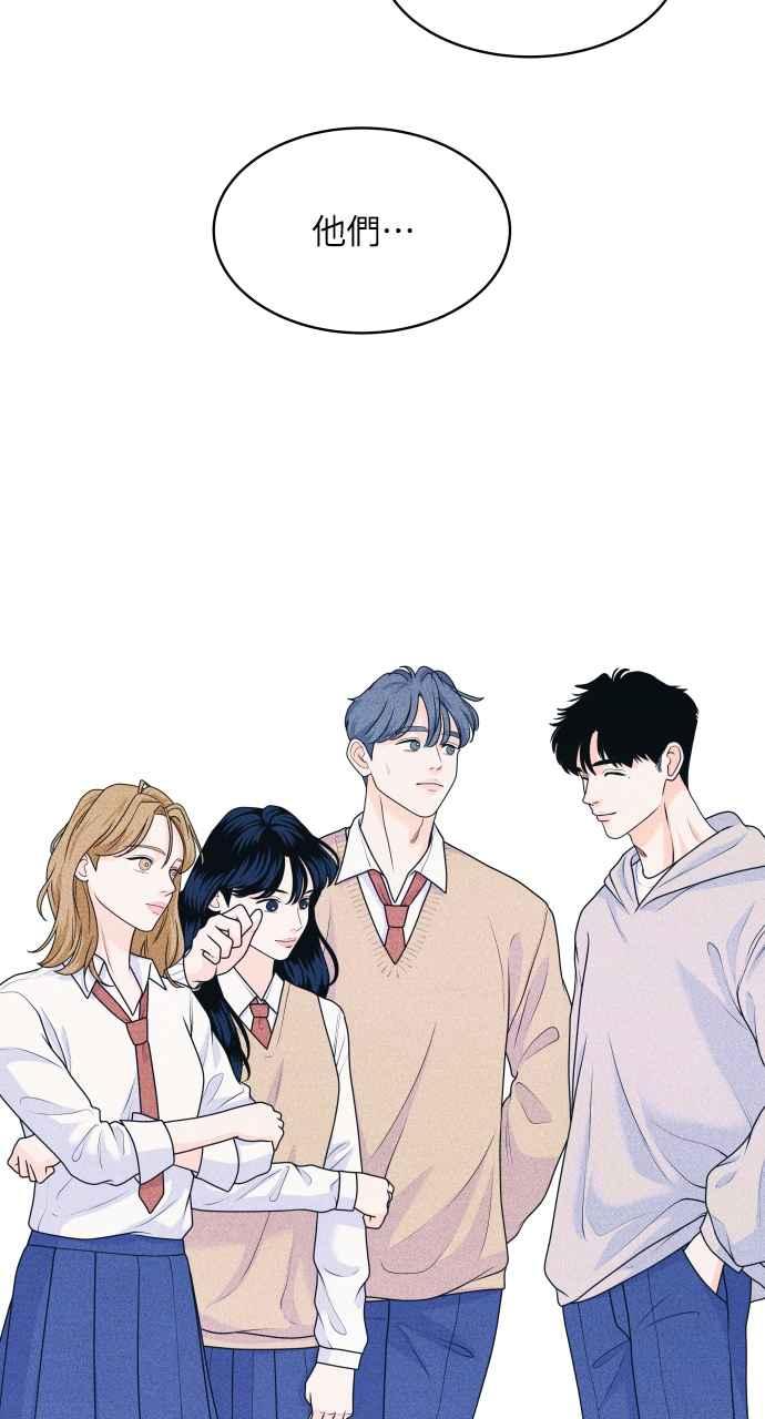 《内向男女》第31话 谣言的谣言的谣言 第59页
