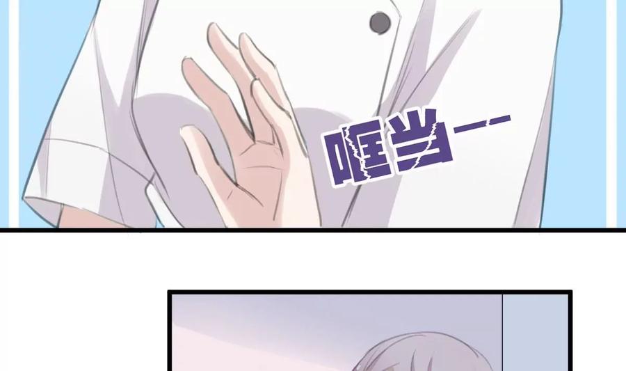 《亲爱的味道》第33话 一切都变了 第38页
