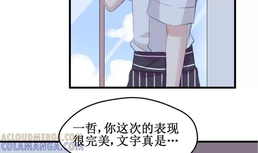 《亲爱的味道》第33话 一切都变了 第40页