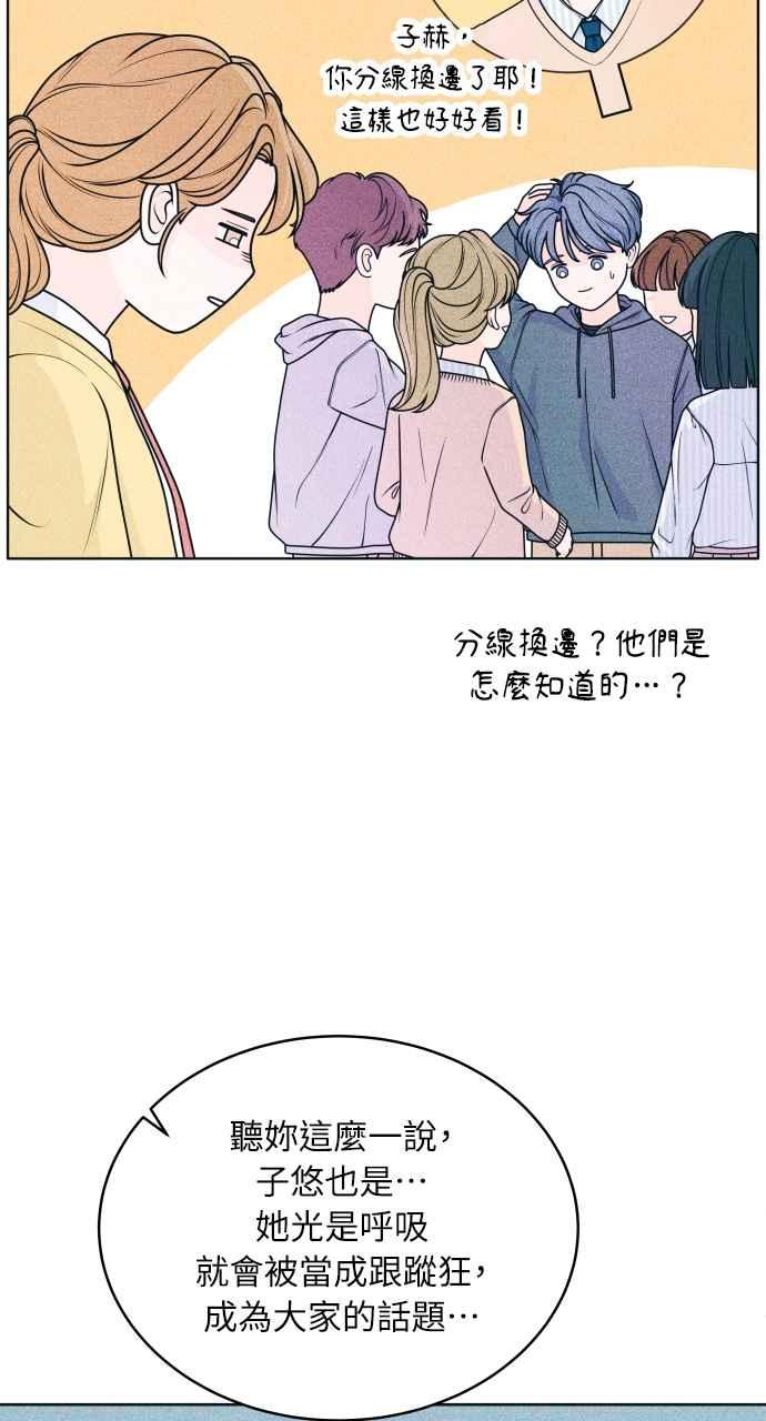 《内向男女》第32话 危机就是转机 第17页
