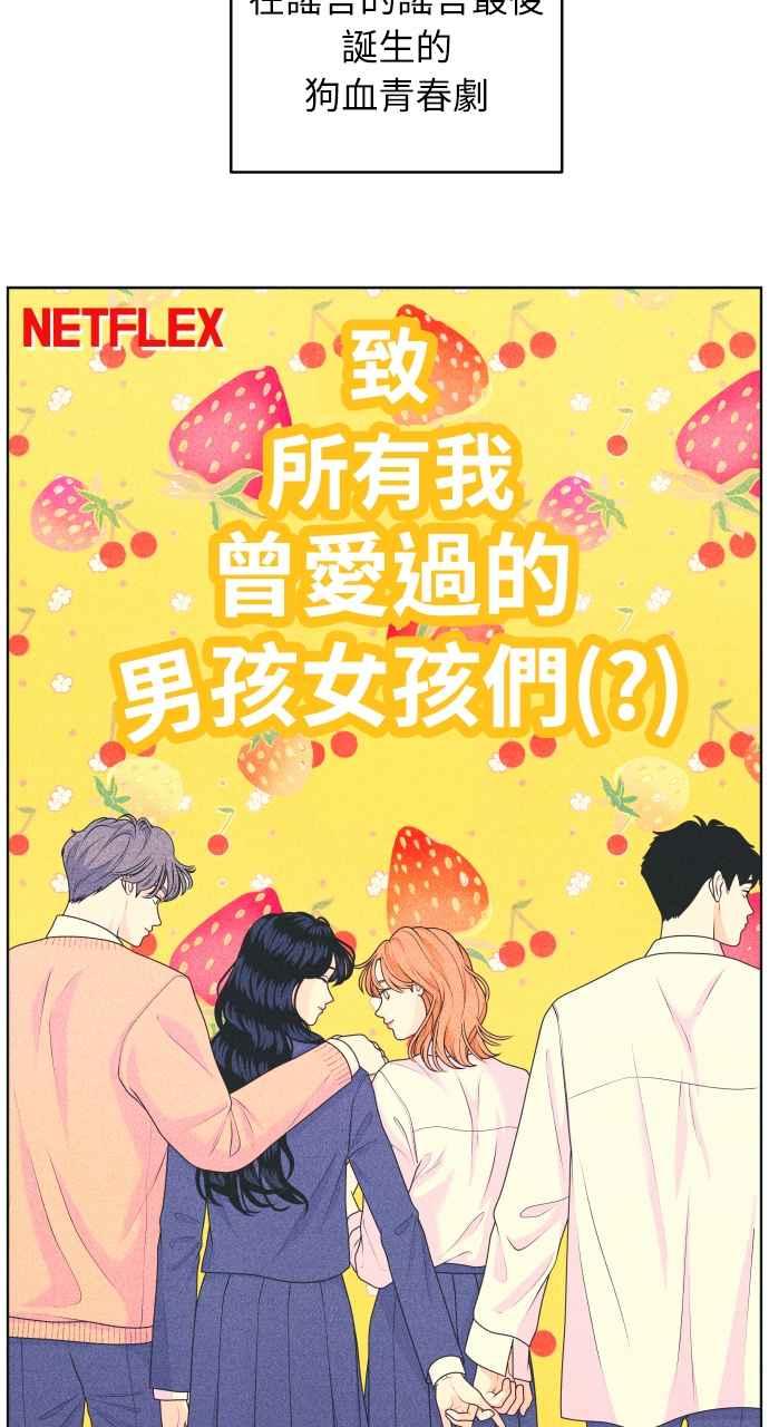 《内向男女》第32话 危机就是转机 第5页