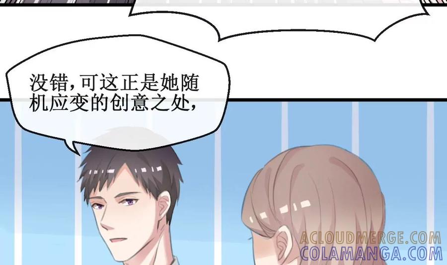 《亲爱的味道》第33话 一切都变了 第19页