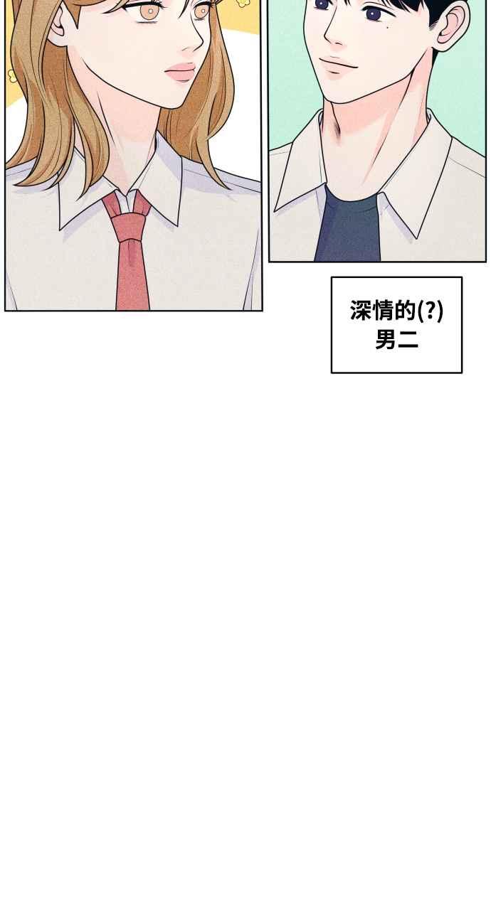 《内向男女》第32话 危机就是转机 第8页