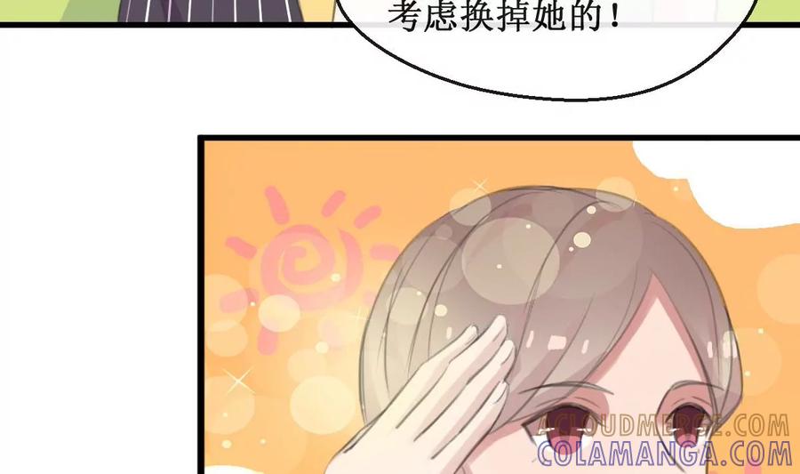 《亲爱的味道》第33话 一切都变了 第28页