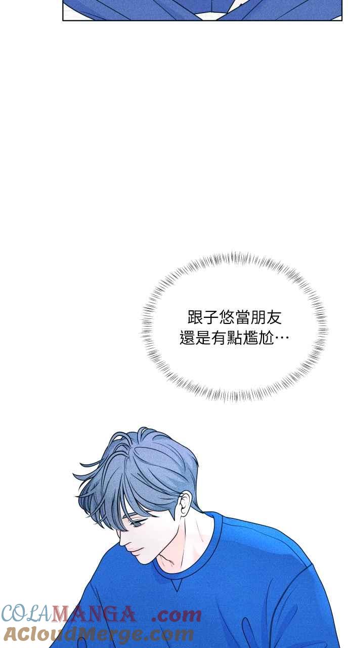 《内向男女》第32话 危机就是转机 第37页