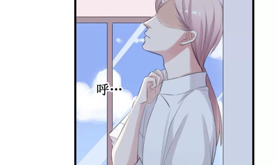 《亲爱的味道》第33话 一切都变了 第39页