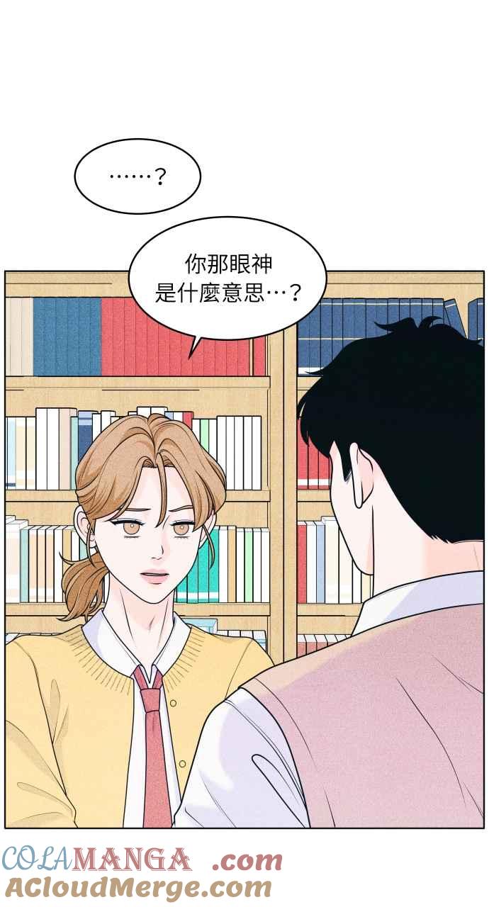《内向男女》第32话 危机就是转机 第22页