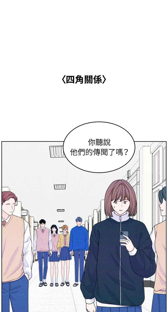 《内向男女》第32话 危机就是转机 第2页