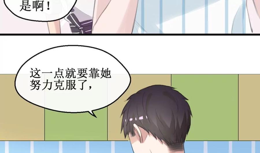《亲爱的味道》第33话 一切都变了 第26页