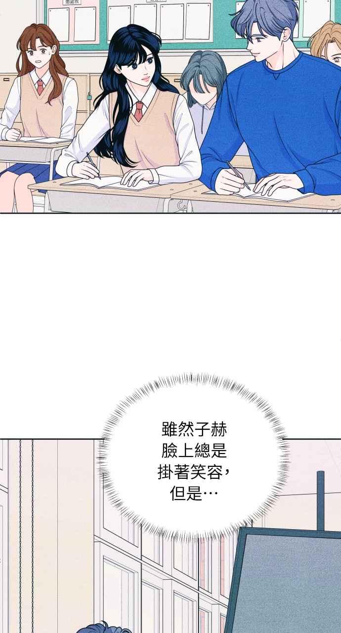《内向男女》第33话 喜欢就看得出来 第8页