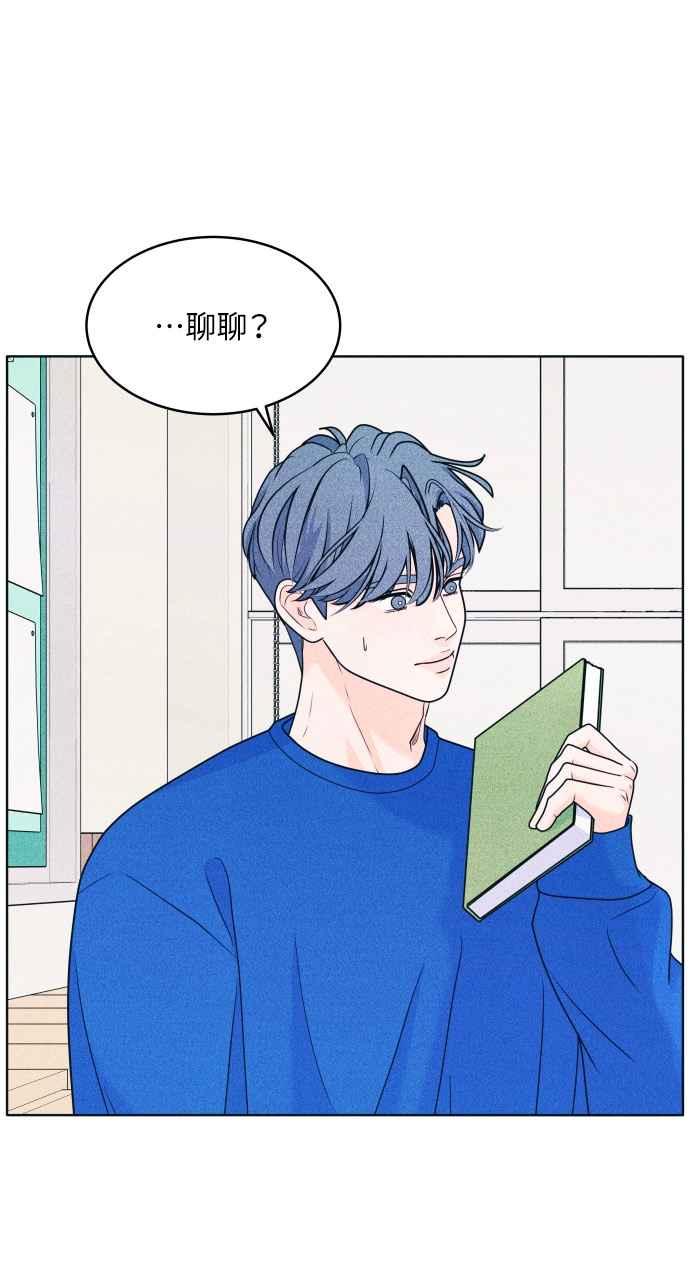 《内向男女》第33话 喜欢就看得出来 第50页