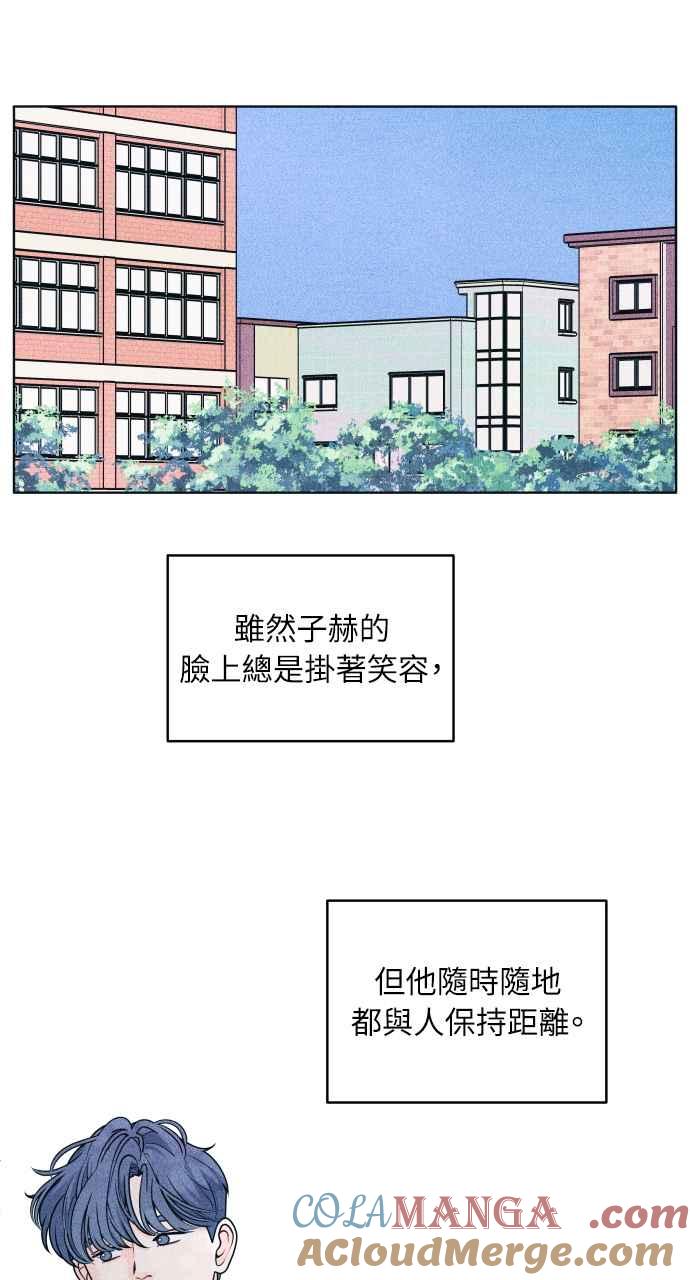 《内向男女》第33话 喜欢就看得出来 第16页
