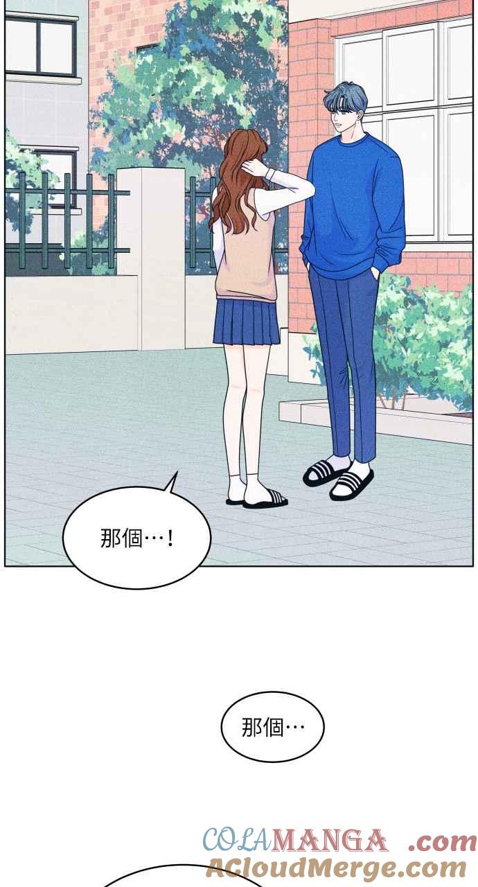 《内向男女》第33话 喜欢就看得出来 第52页