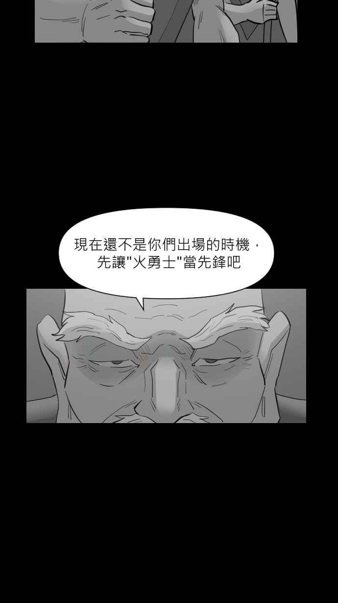 黑盒子 [第340话] 大朋友齐打交(1) 第6页