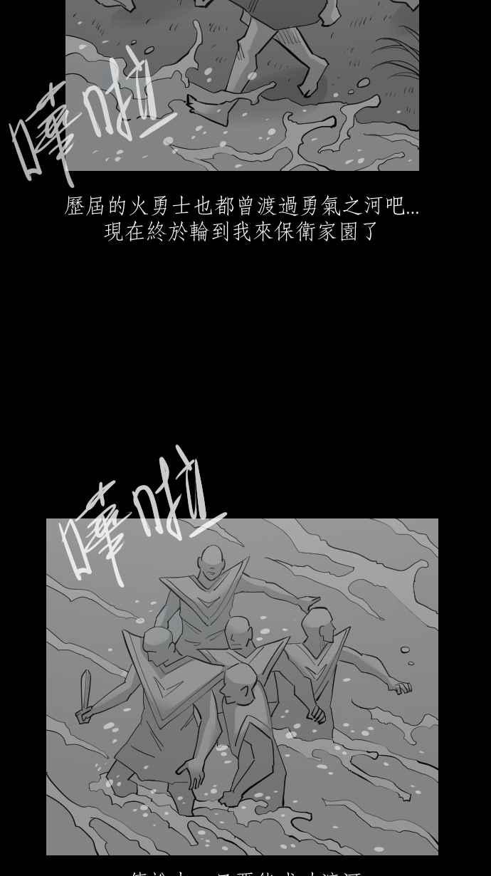 黑盒子 [第340话] 大朋友齐打交(1) 第10页