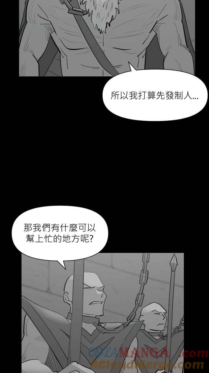 黑盒子 [第340话] 大朋友齐打交(1) 第5页