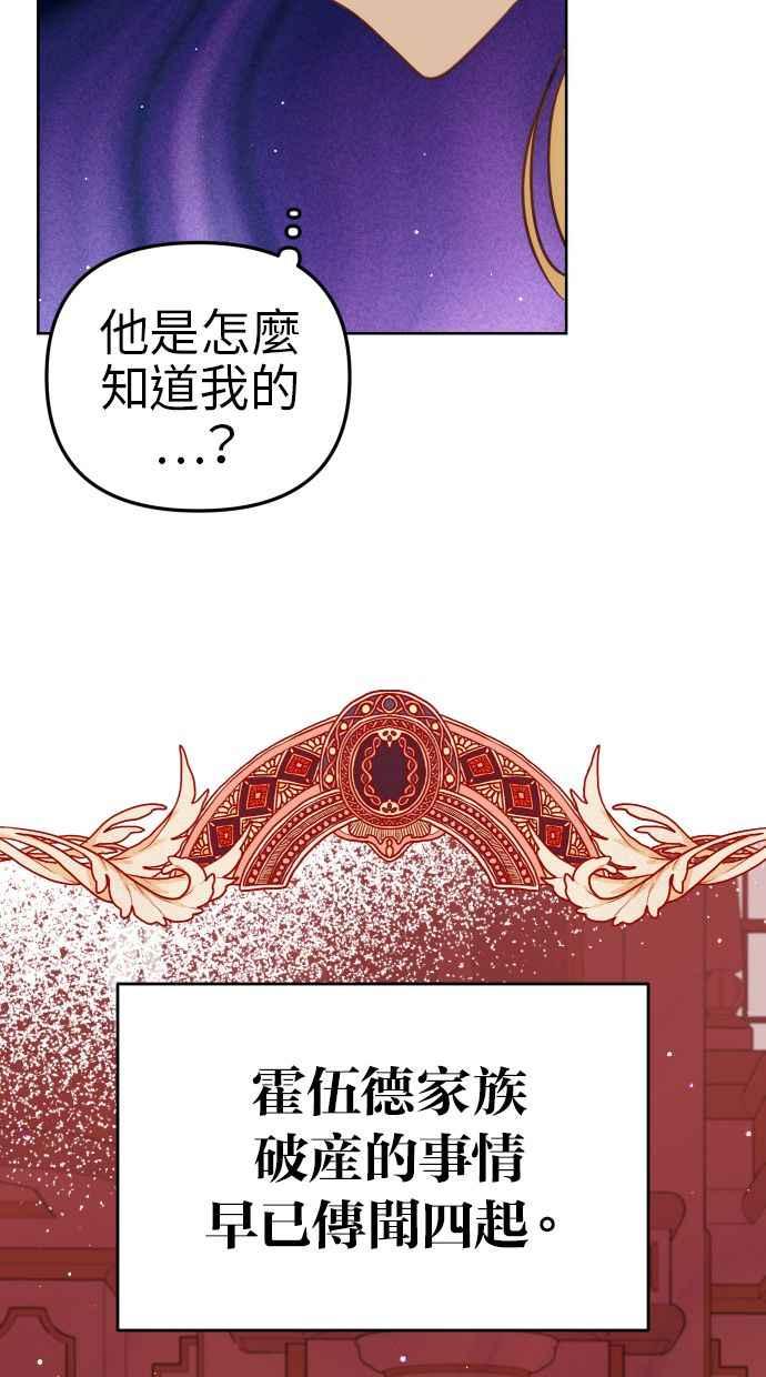 《我的婆家很爱我》第35话 第36页