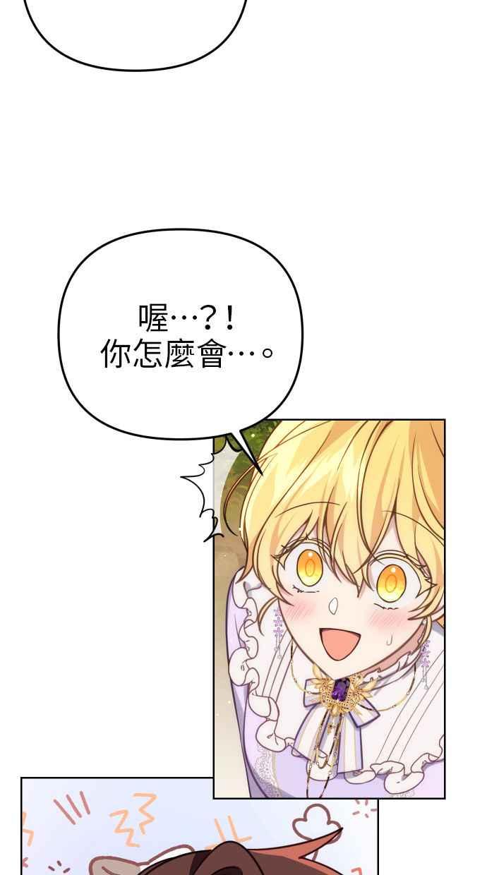 《我的婆家很爱我》第35话 第23页