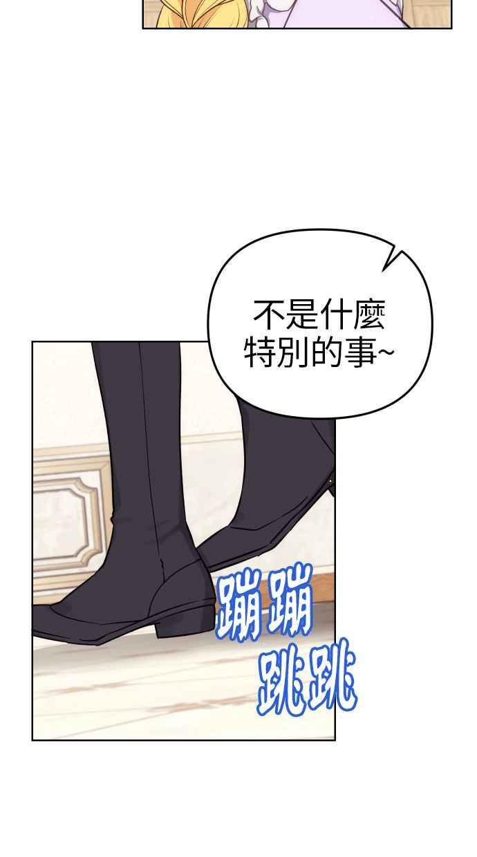 《我的婆家很爱我》第35话 第14页