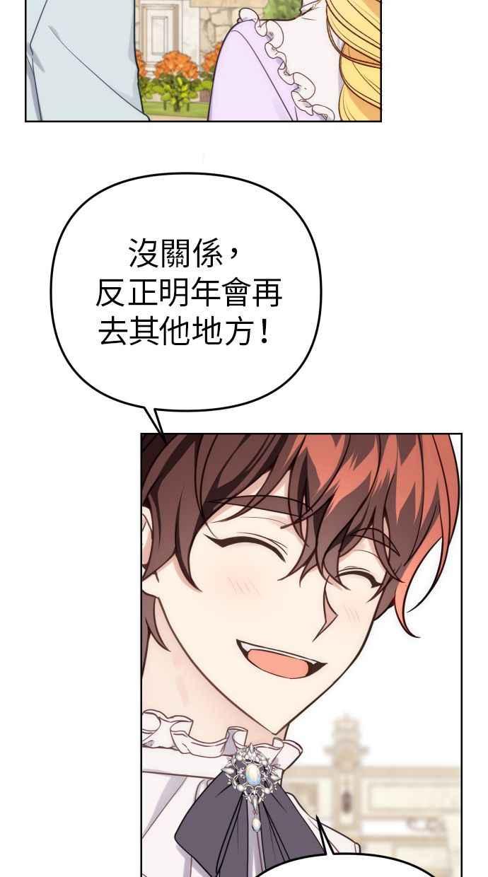 《我的婆家很爱我》第35话 第47页