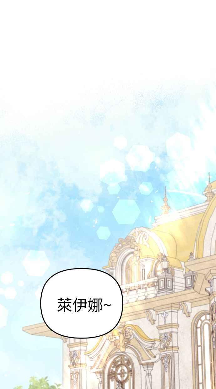 《我的婆家很爱我》第35话 第11页