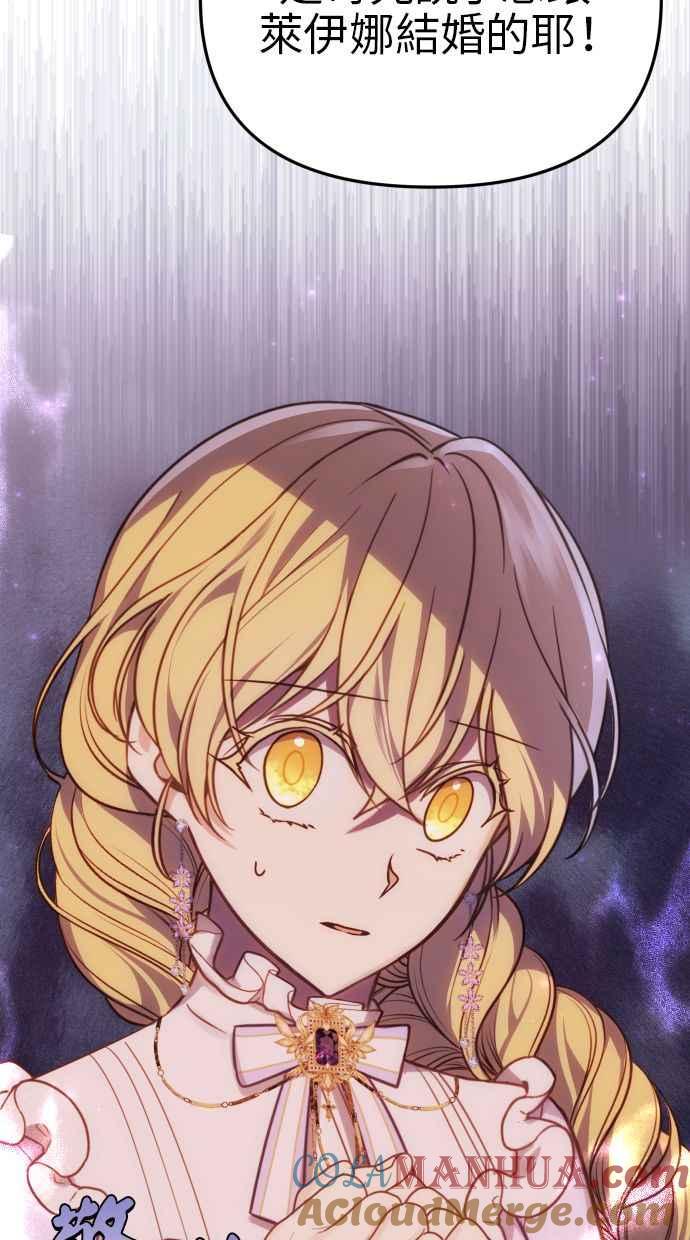 《我的婆家很爱我》第35话 第34页