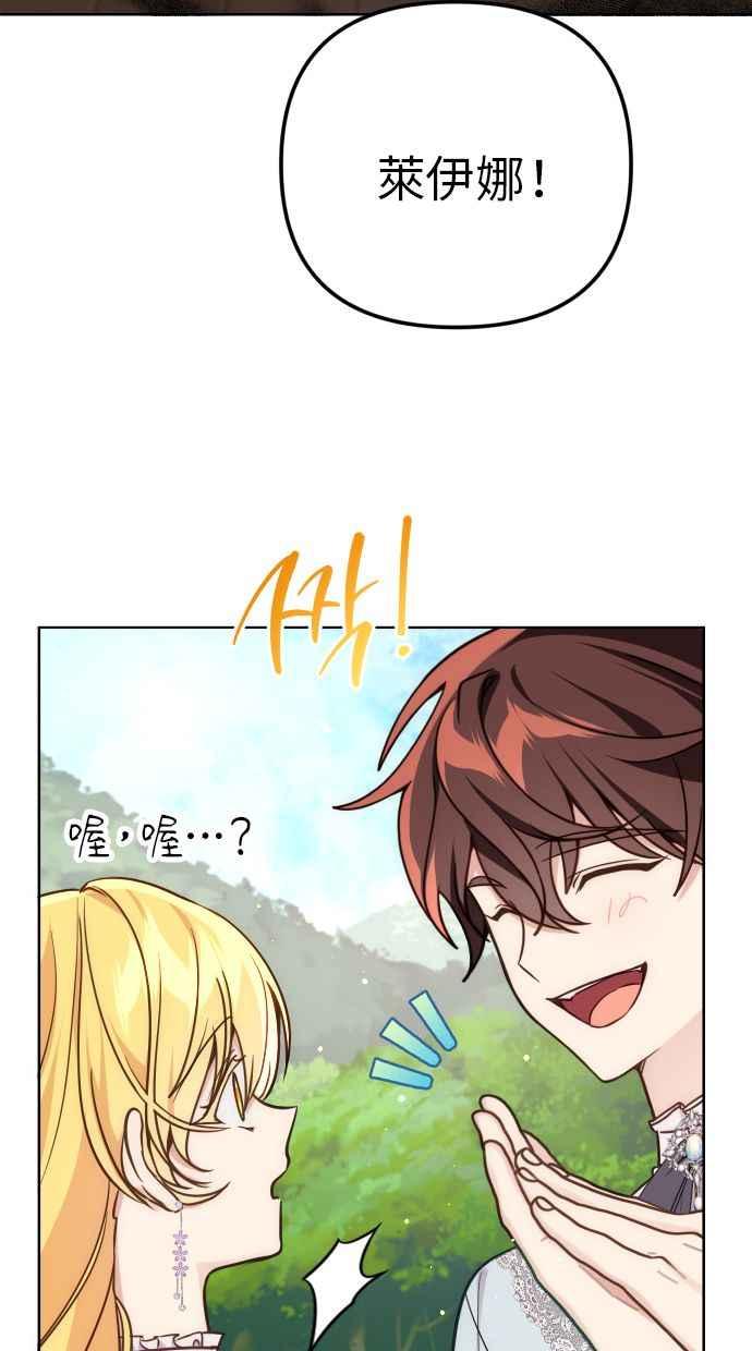 《我的婆家很爱我》第35话 第42页