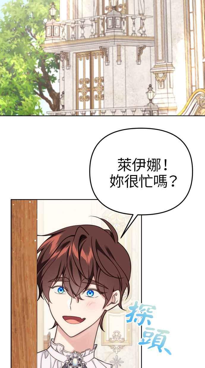 《我的婆家很爱我》第35话 第12页