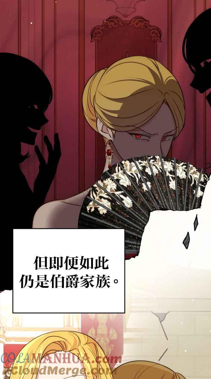 《我的婆家很爱我》第35话 第37页